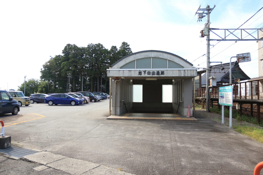 舟橋村駅南　第１駐車場から地下道へ｜富山ファシア整体院